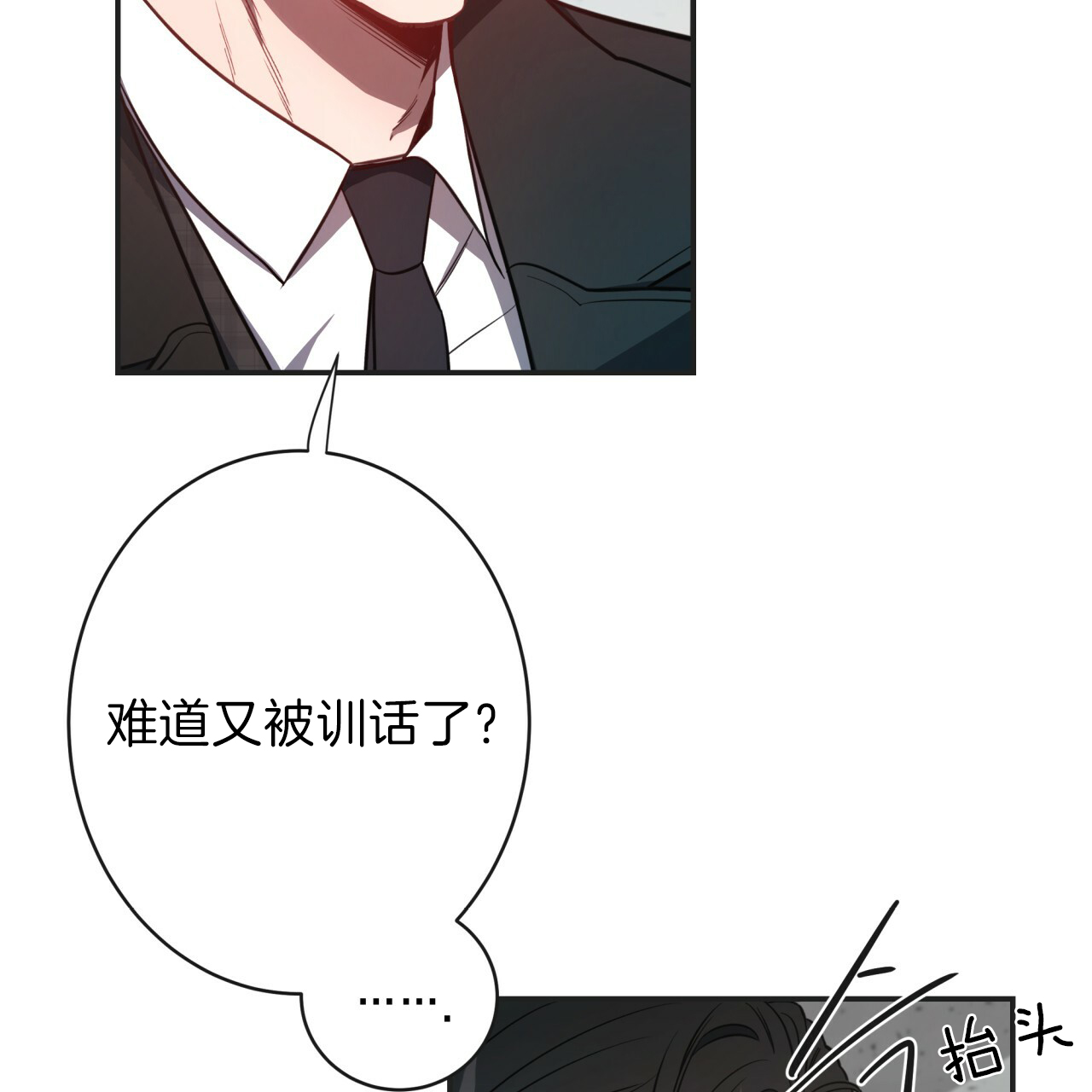 不夜城（共2季）第16话图