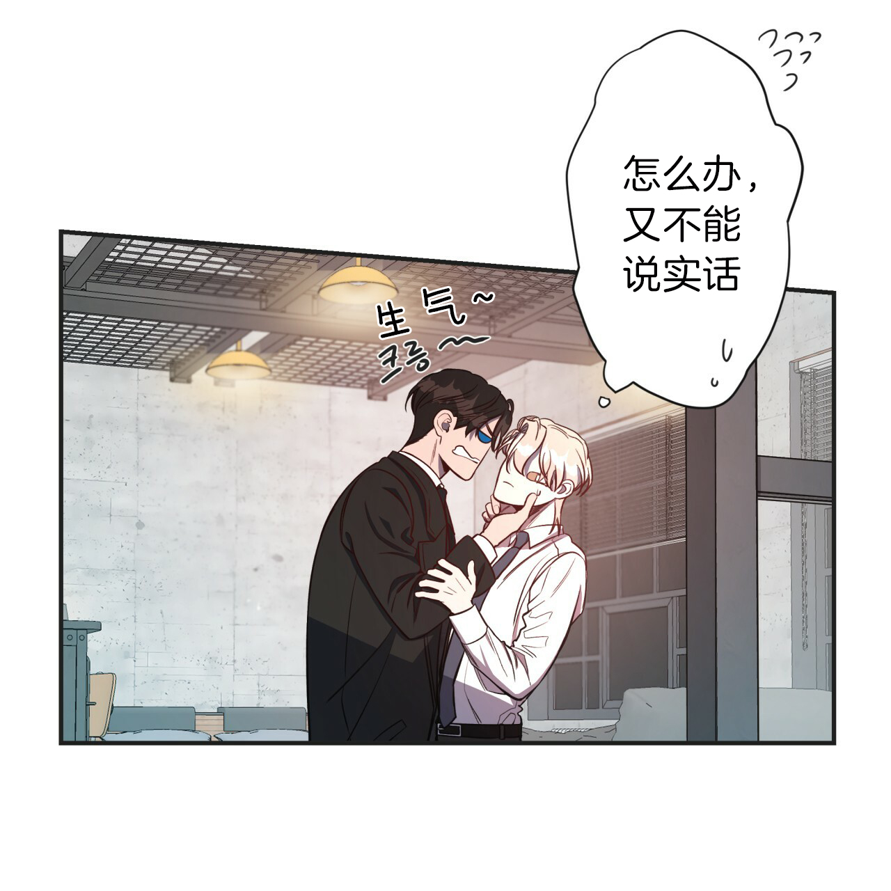 不夜城（共2季）第16话图