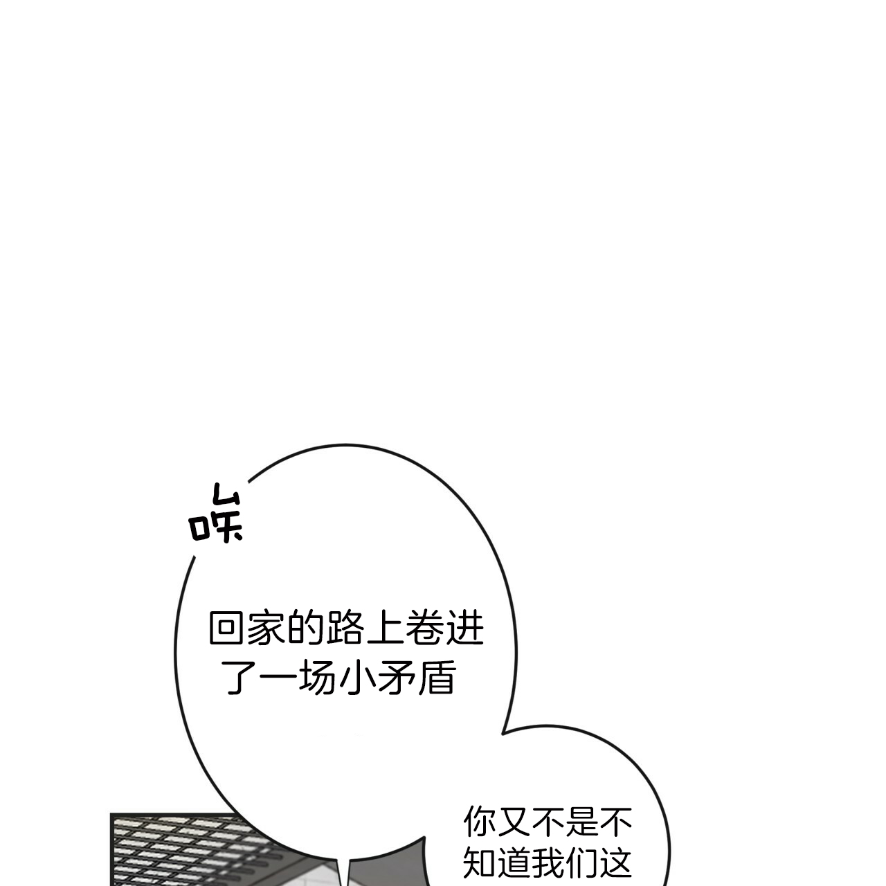 不夜城（共2季）第16话图