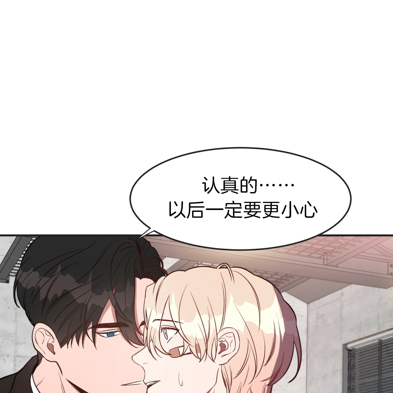 不夜城（共2季）第16话图