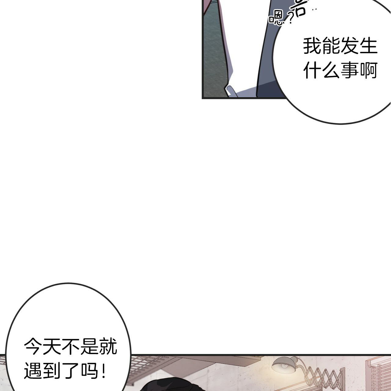 不夜城（共2季）第16话图