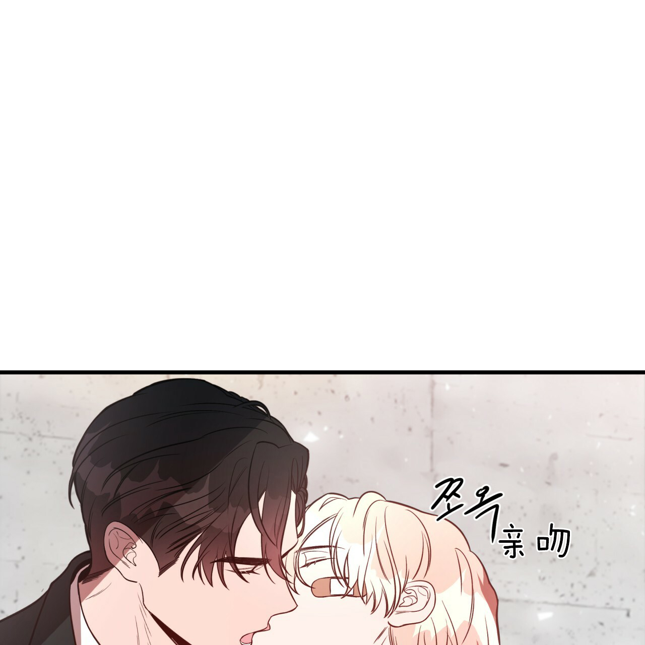 不夜城（共2季） 第16话 第34页