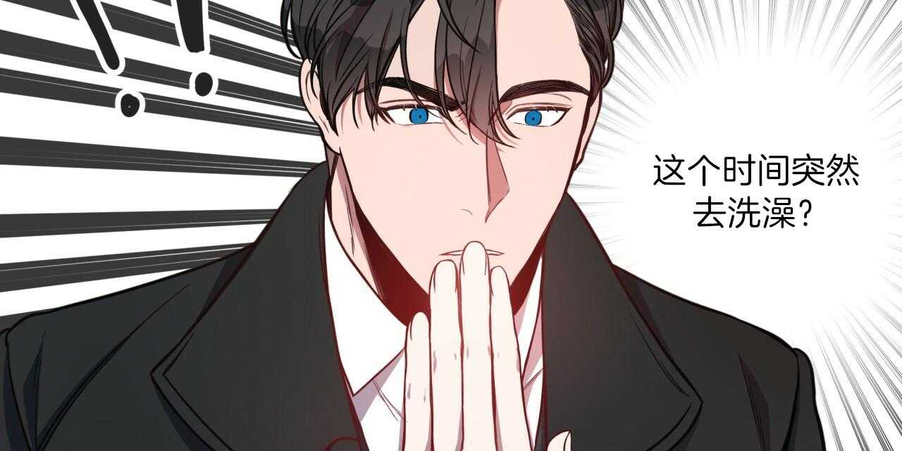 不夜城（共2季） 第17话 第19页