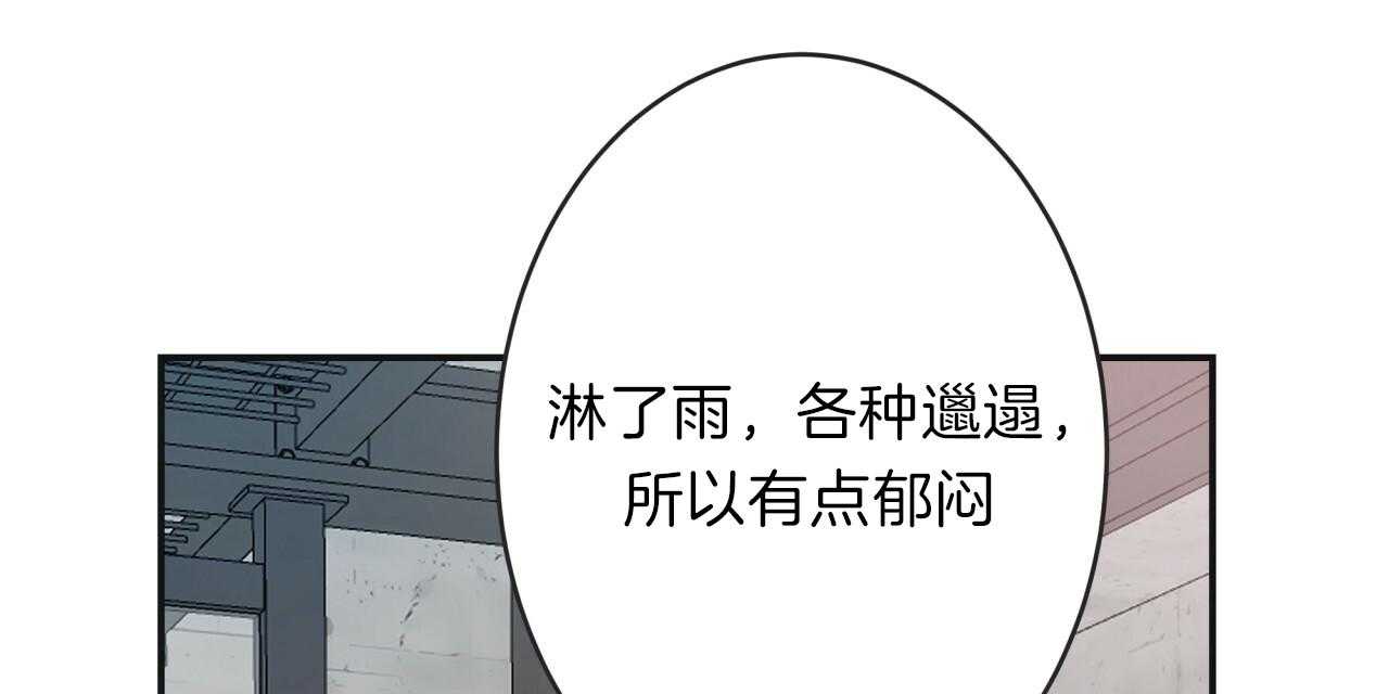 不夜城（共2季） 第17话 第21页