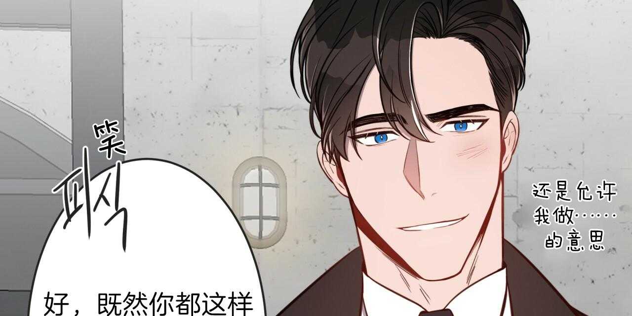 不夜城（共2季） 第17话 第35页