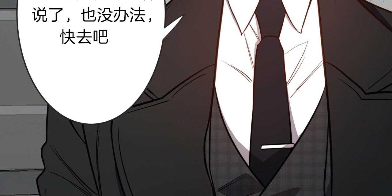 不夜城（共2季） 第17话 第36页