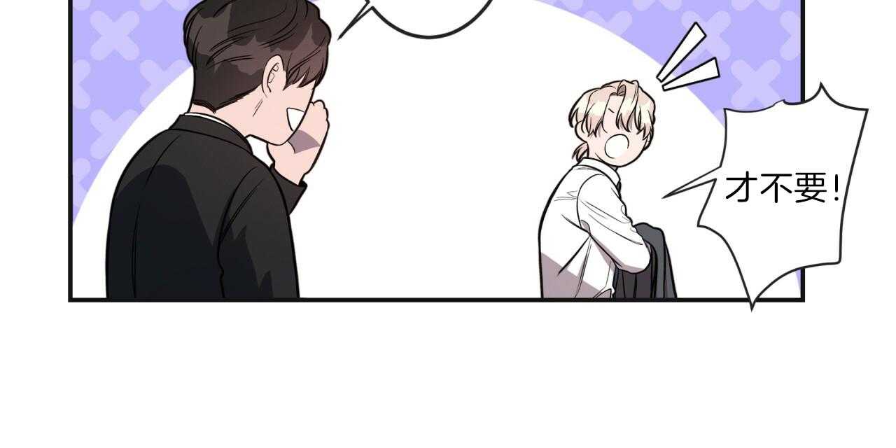 不夜城（共2季） 第17话 第39页