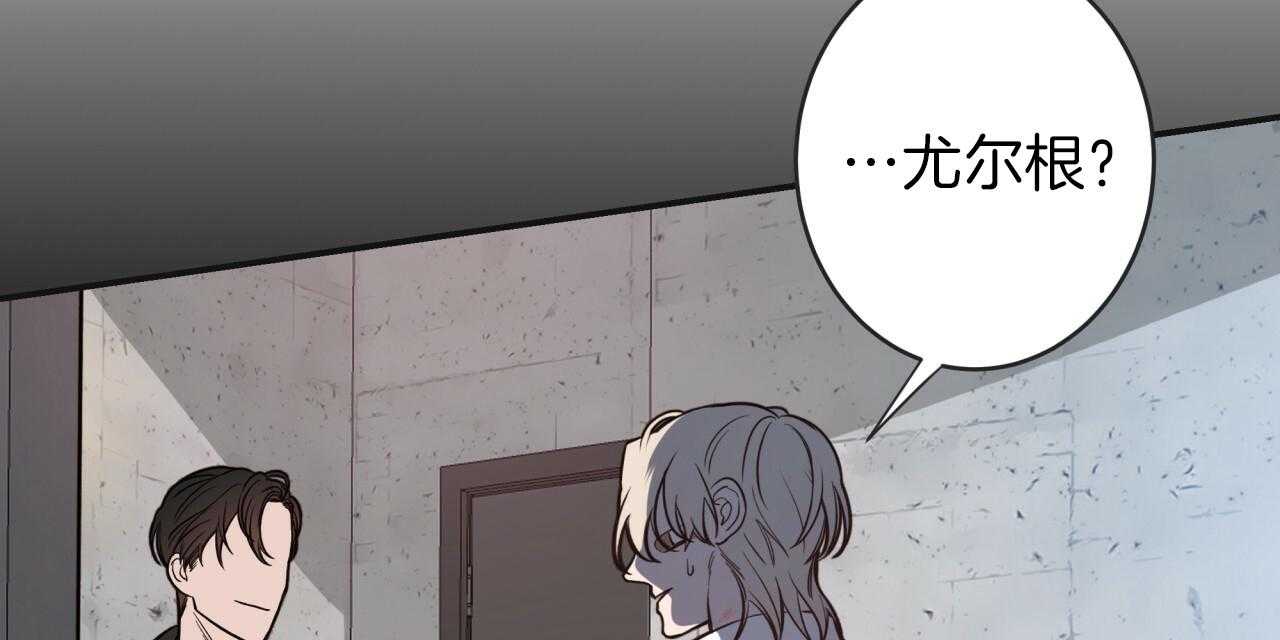 不夜城（共2季） 第17话 第67页