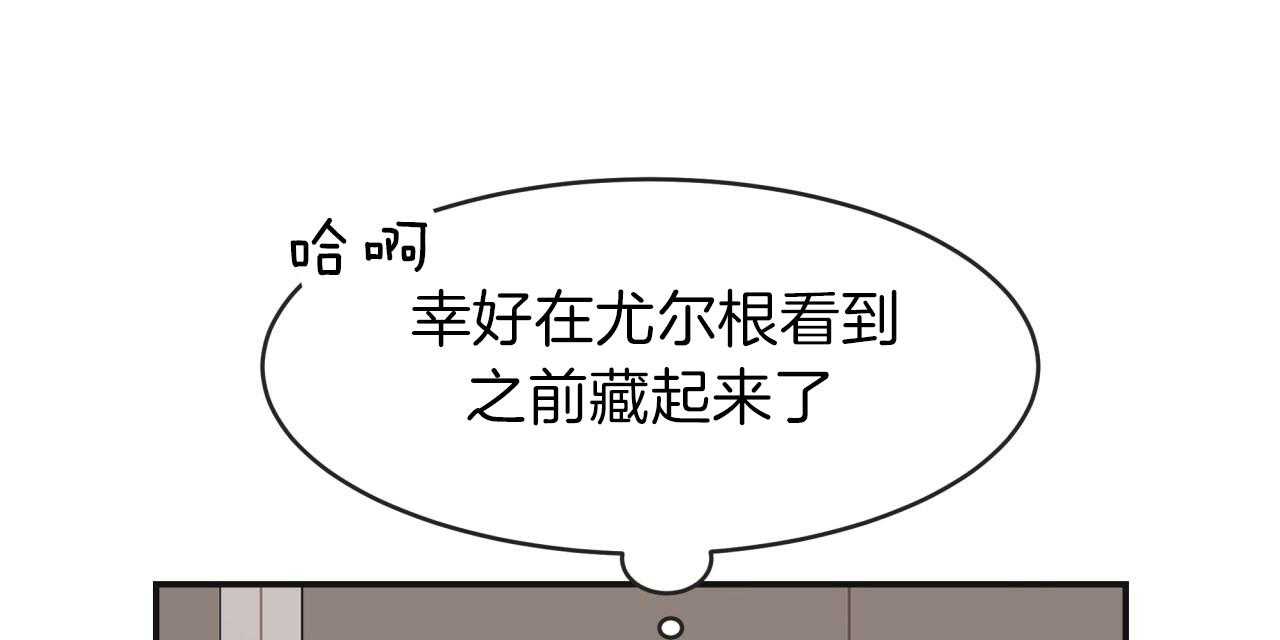 不夜城（共2季） 第17话 第71页