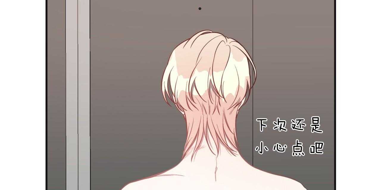 不夜城（共2季） 第17话 第72页