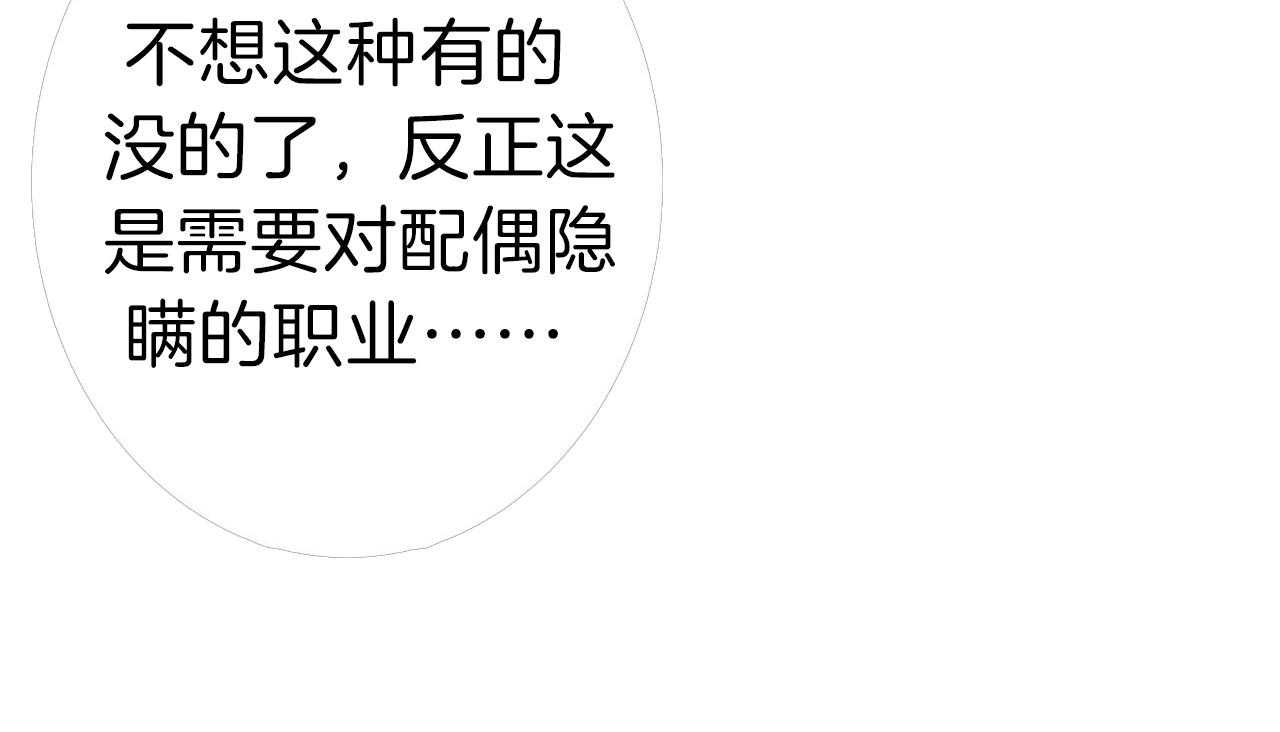 不夜城（共2季）第18话图