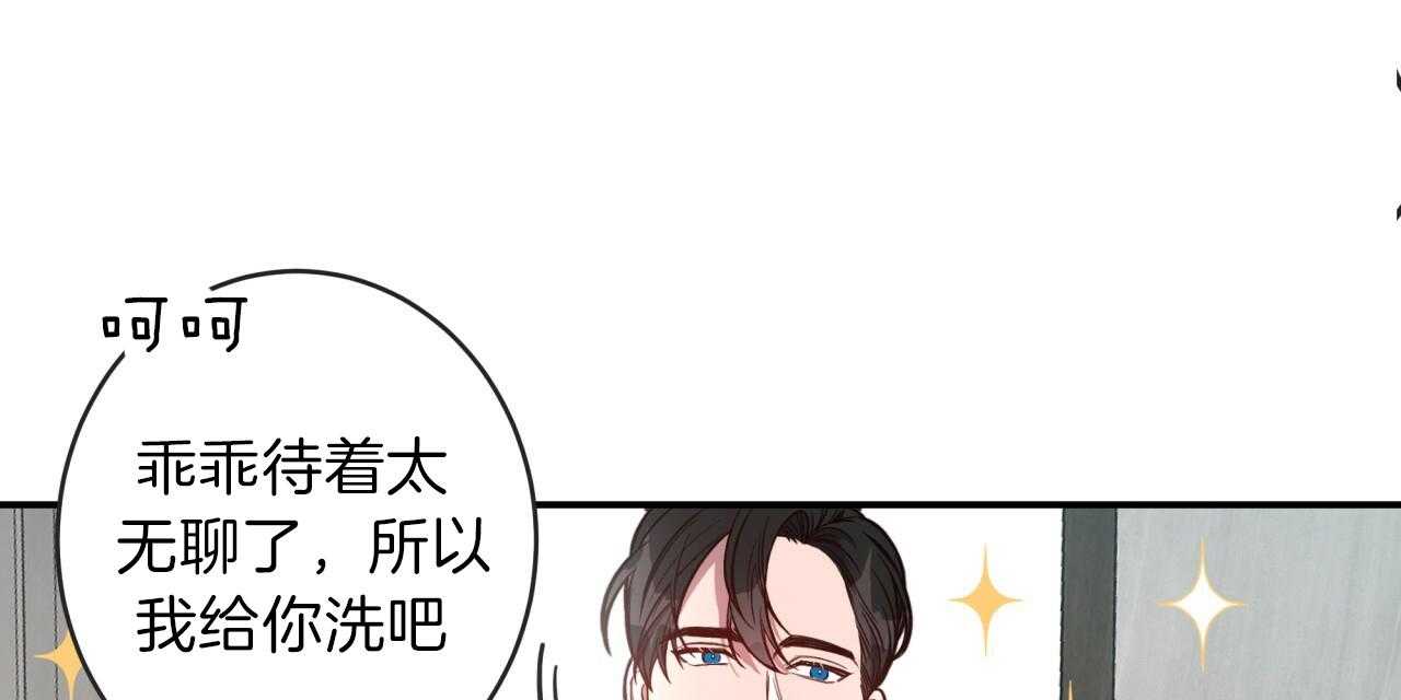 不夜城（共2季） 第18话 第36页