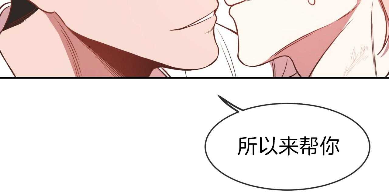 不夜城（共2季） 第18话 第44页