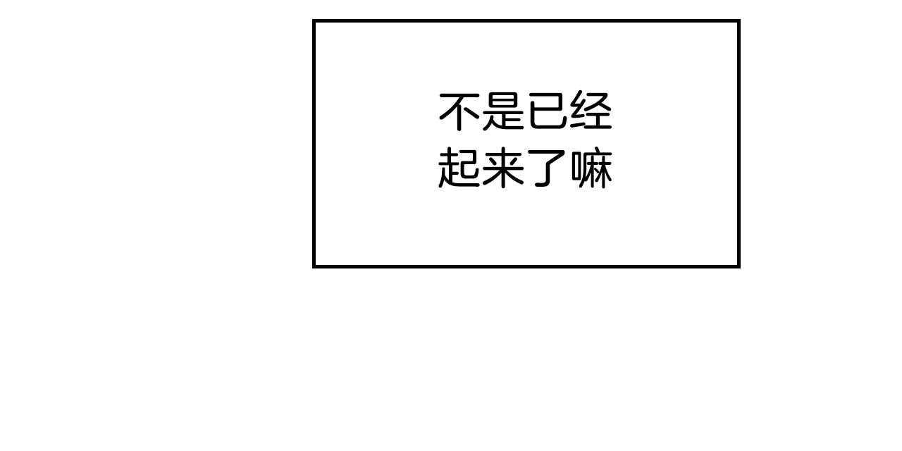 不夜城（共2季） 第18话 第47页