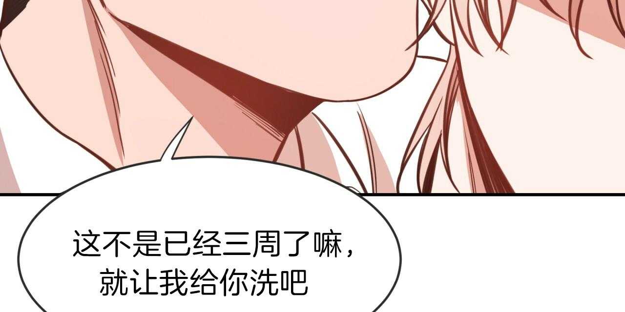 不夜城（共2季） 第18话 第51页