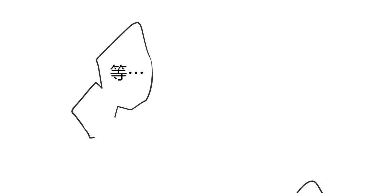 不夜城（共2季） 第18话 第56页