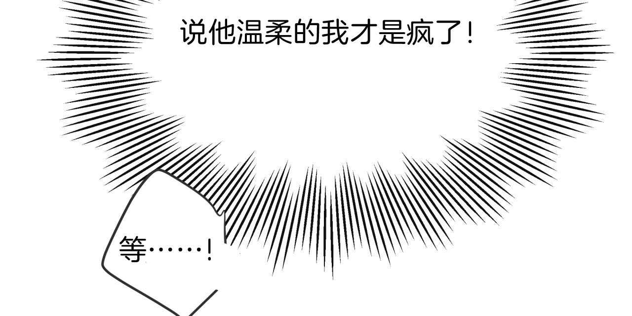 不夜城（共2季） 第18话 第61页