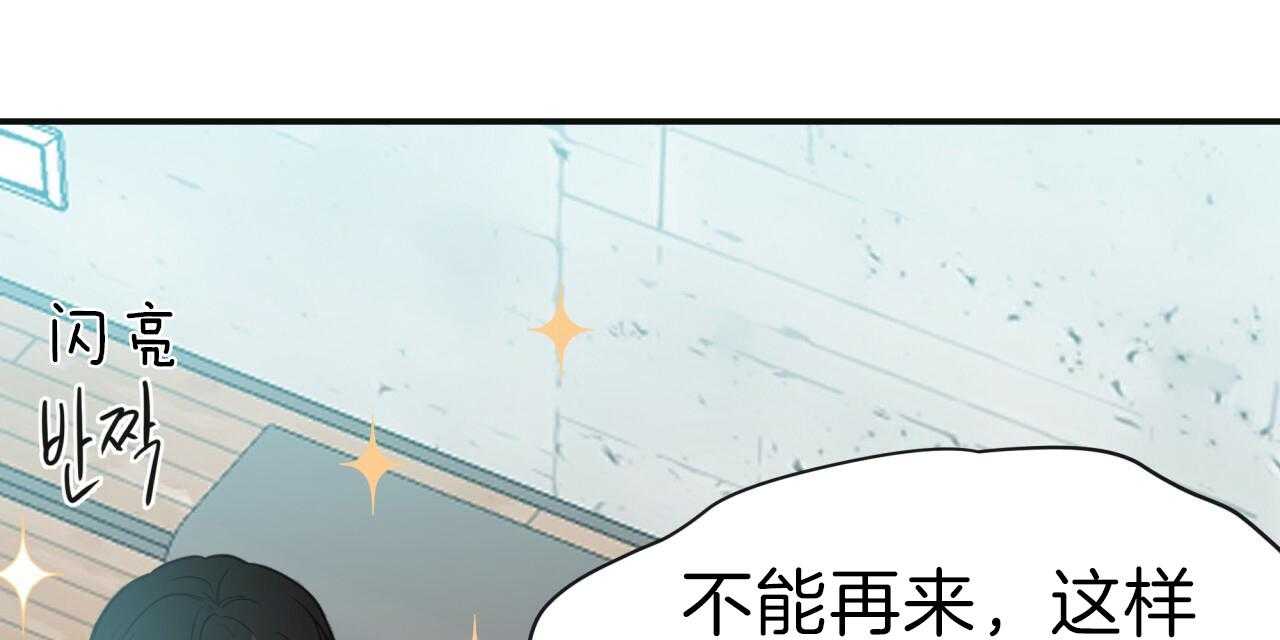 不夜城（共2季） 第19话 第1页