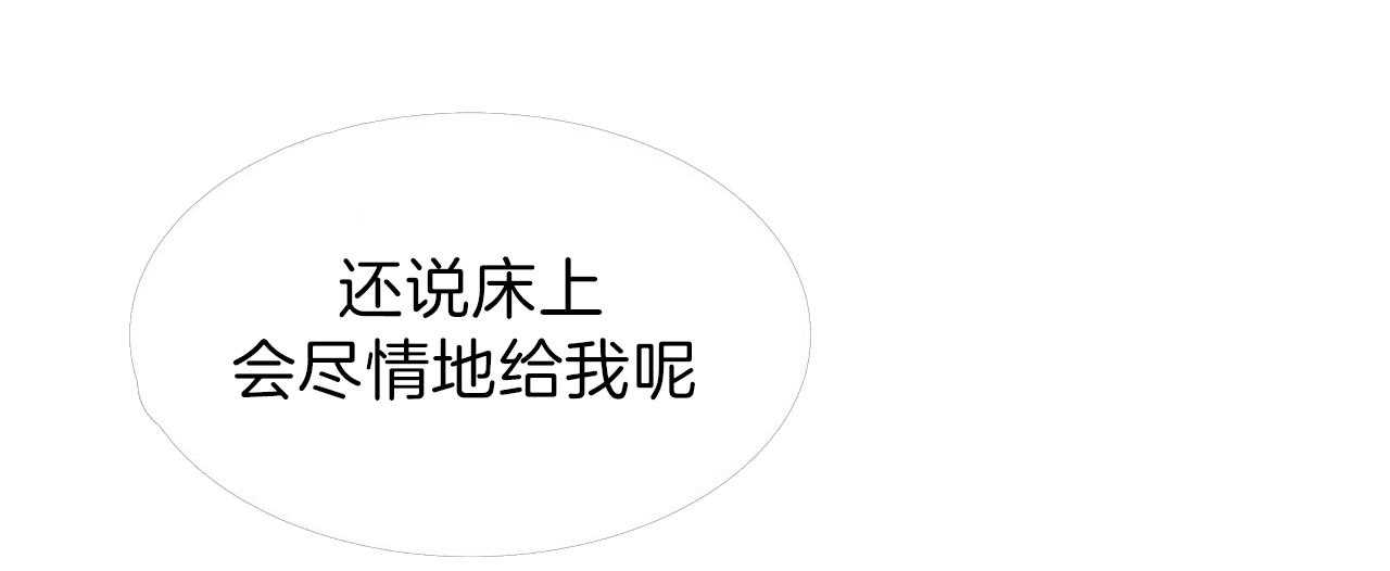 不夜城（共2季） 第19话 第4页