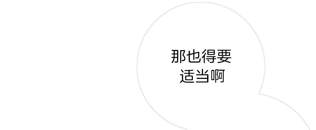 不夜城（共2季） 第19话 第5页