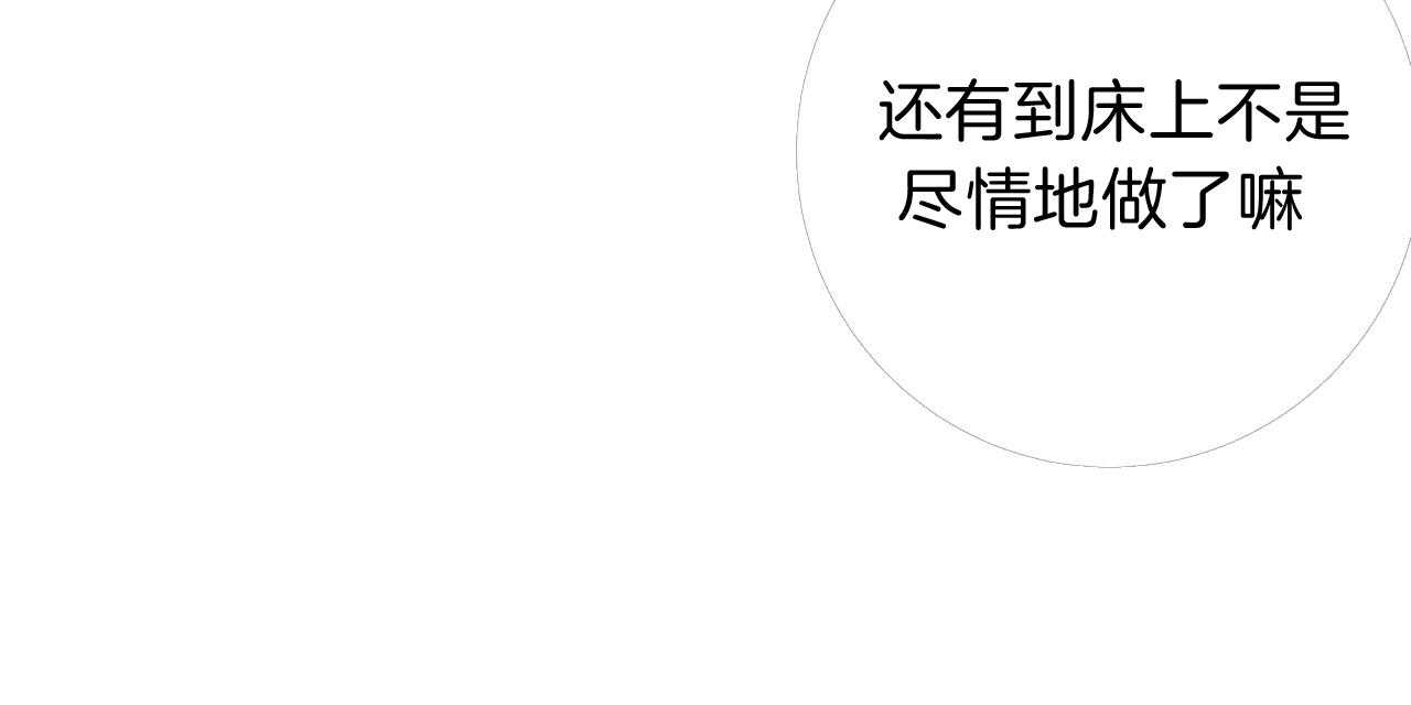 不夜城（共2季） 第19话 第6页