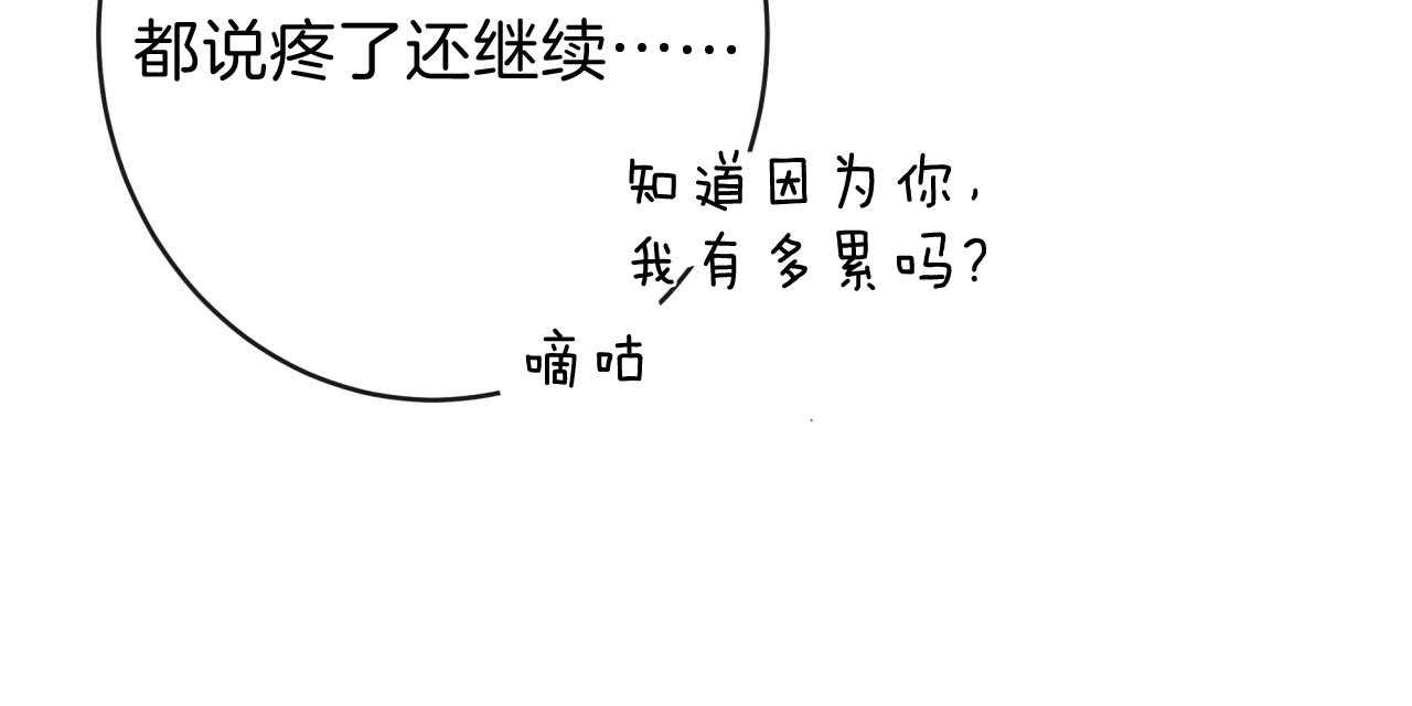 不夜城（共2季） 第19话 第10页