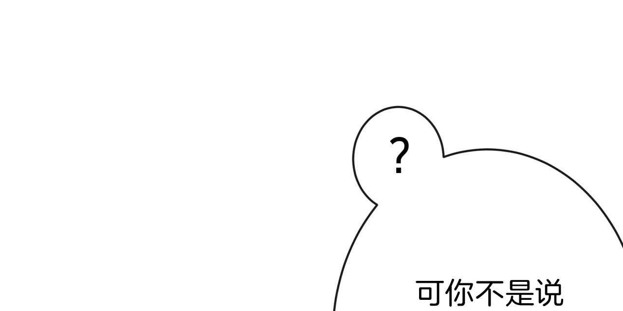 不夜城（共2季） 第19话 第11页