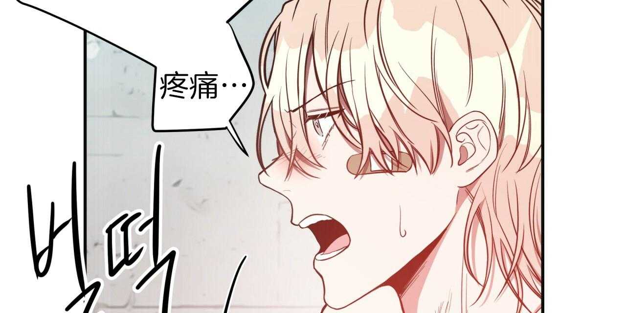 不夜城（共2季） 第19话 第16页