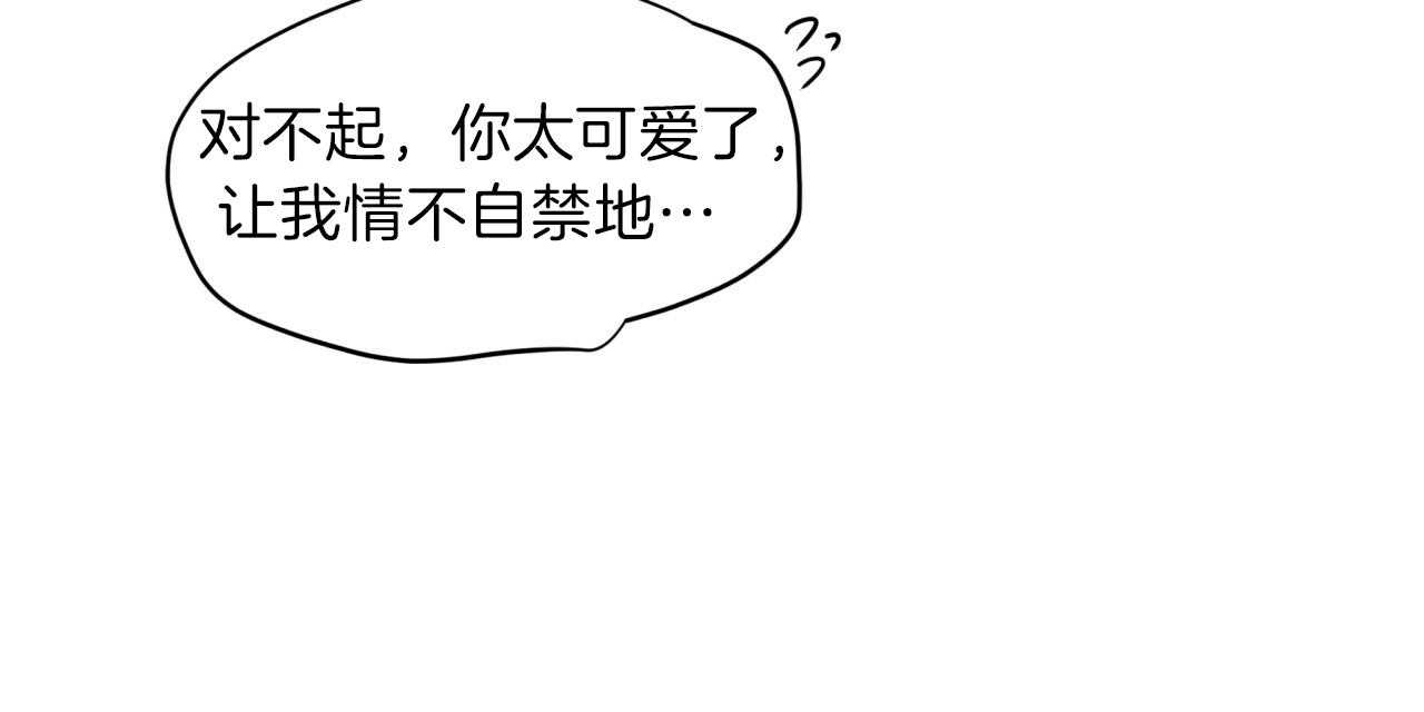 不夜城（共2季） 第19话 第38页