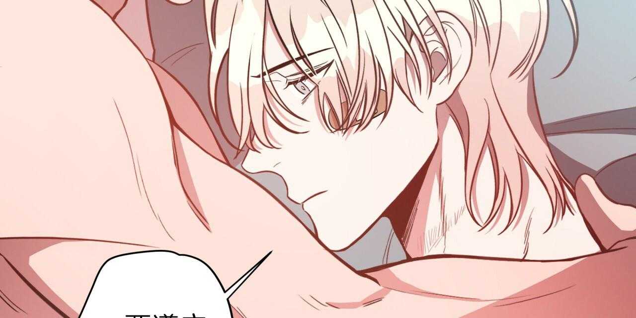 不夜城（共2季） 第19话 第43页