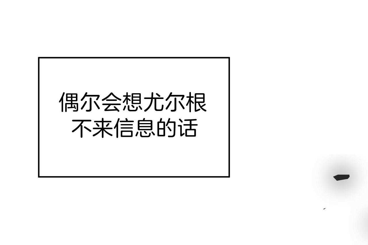 不夜城（共2季） 第19话 第45页