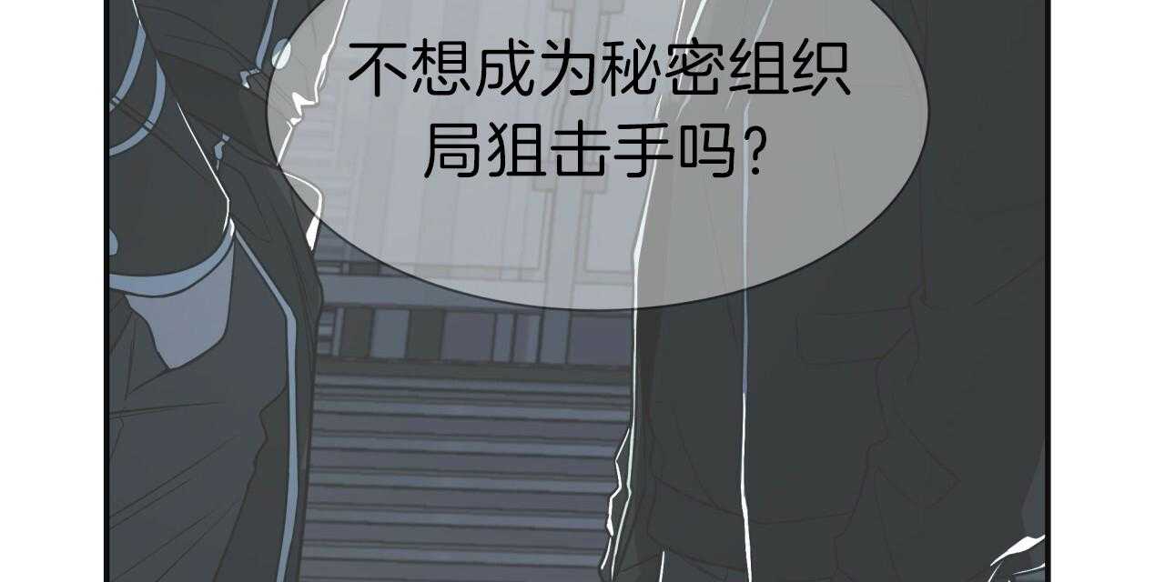 不夜城（共2季） 第19话 第53页