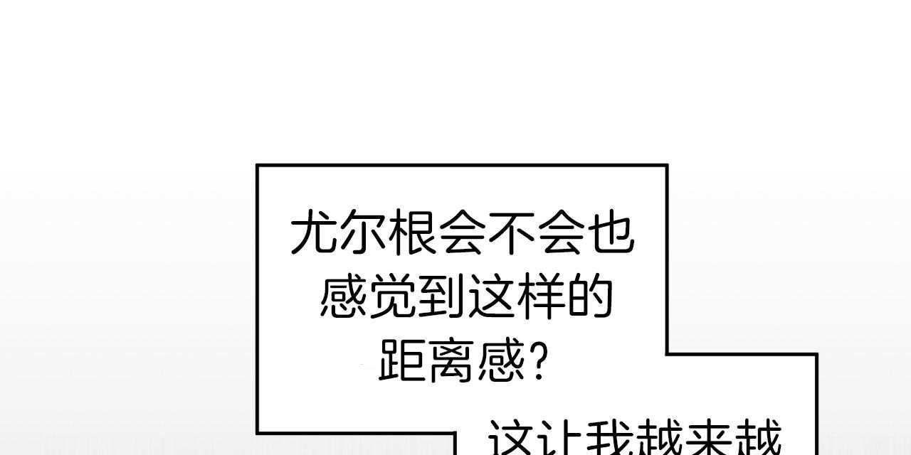 不夜城（共2季） 第19话 第55页