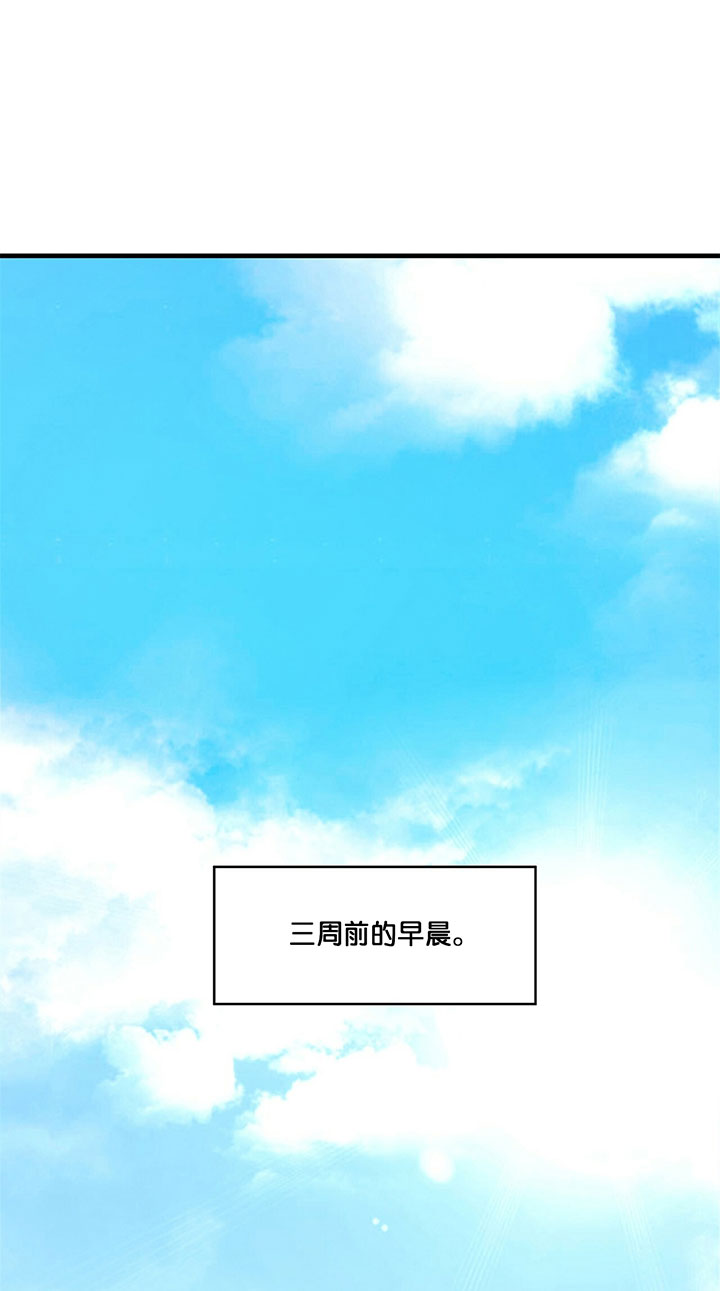 不夜城（共2季） 第2话 第0页