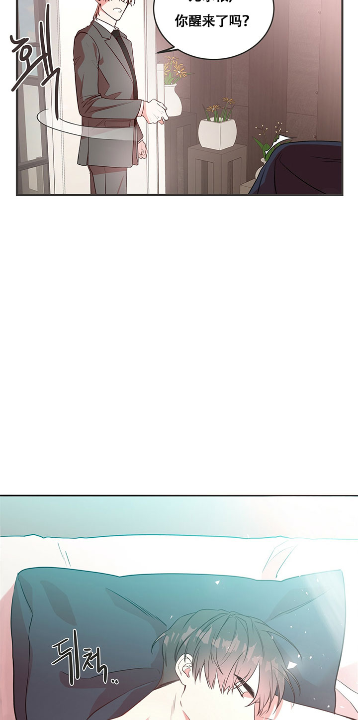 不夜城（共2季） 第2话 第10页