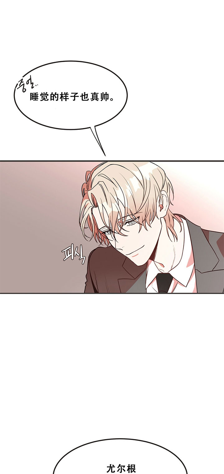 不夜城（共2季） 第2话 第13页