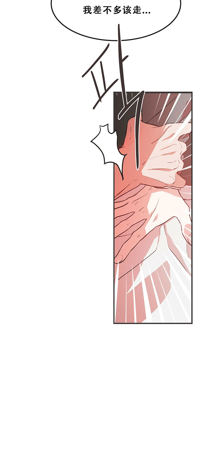 不夜城（共2季） 第2话 第14页