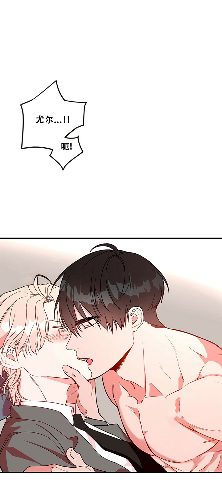 不夜城（共2季） 第2话 第16页