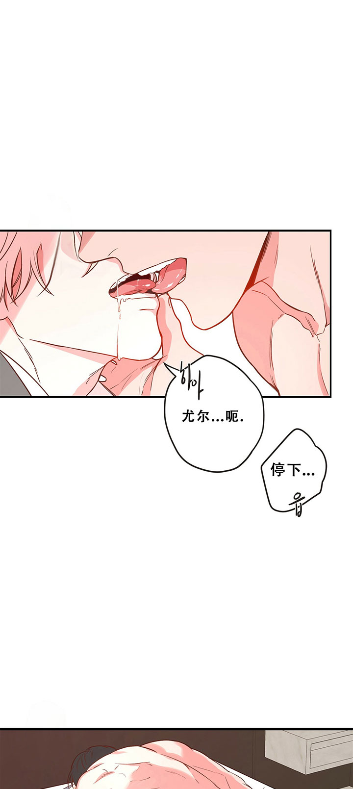 不夜城（共2季） 第2话 第17页