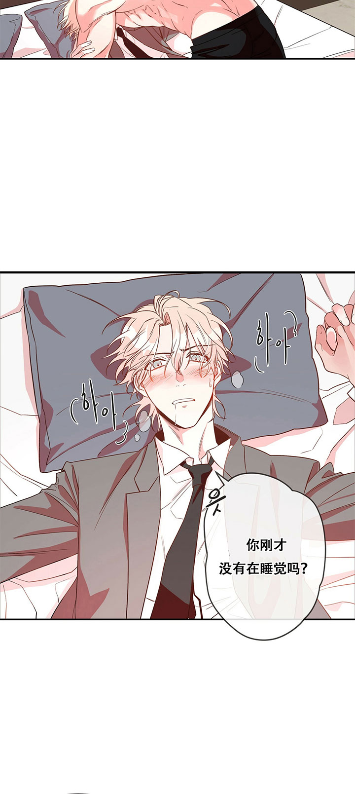 不夜城（共2季） 第2话 第18页