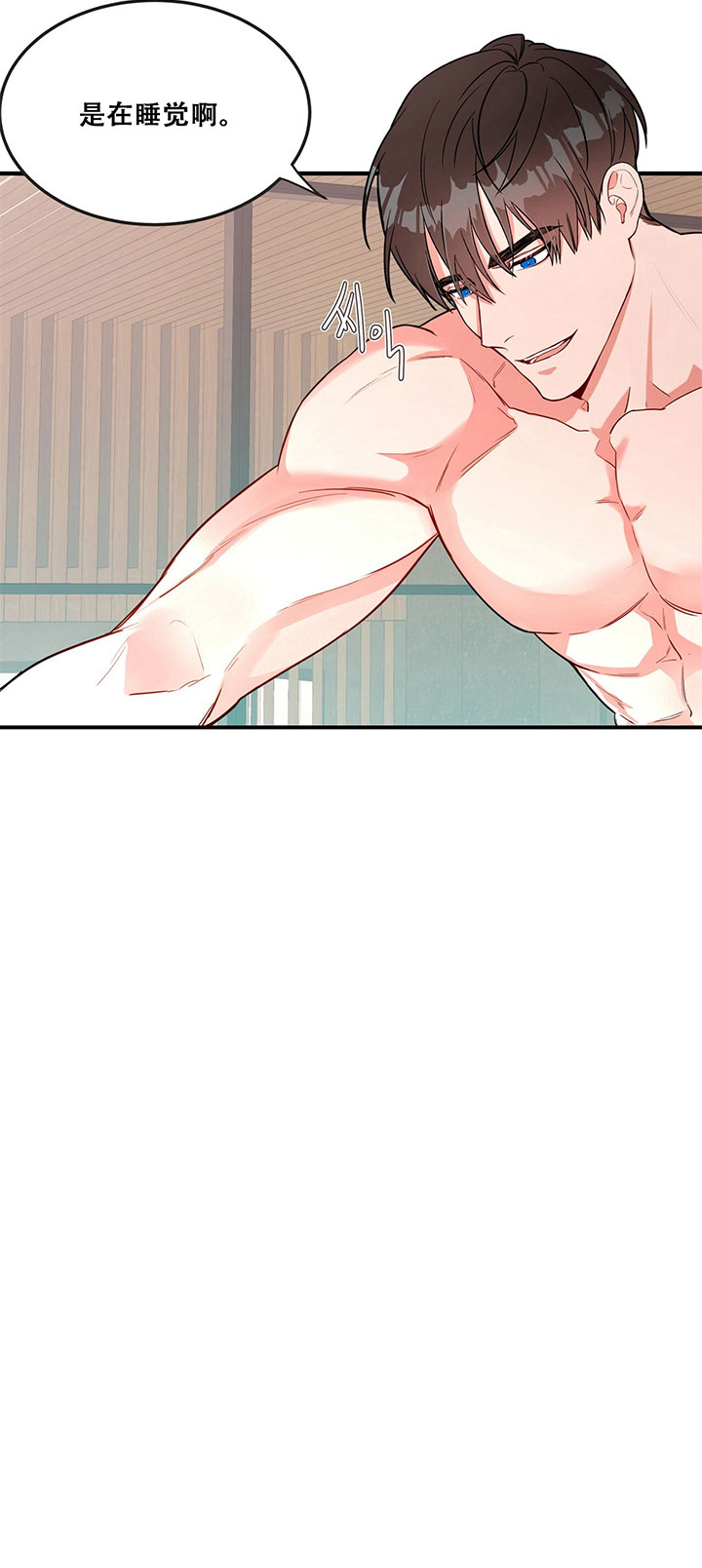 不夜城（共2季） 第2话 第19页