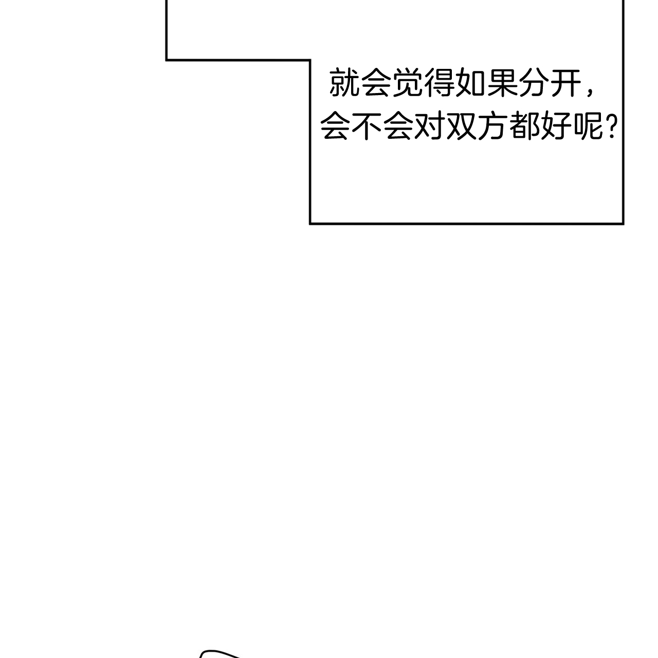 不夜城（共2季） 第20话 第4页