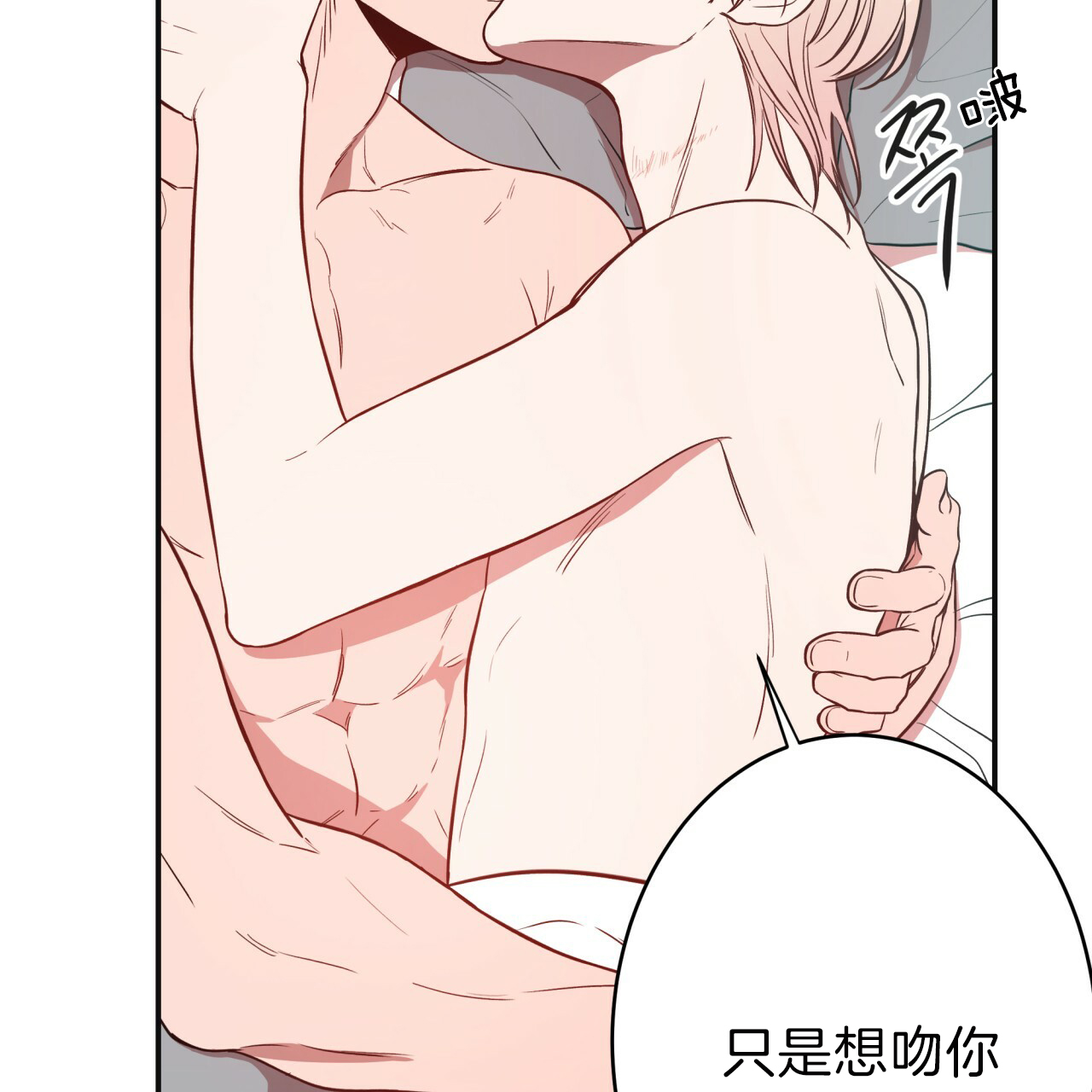 不夜城（共2季） 第20话 第7页