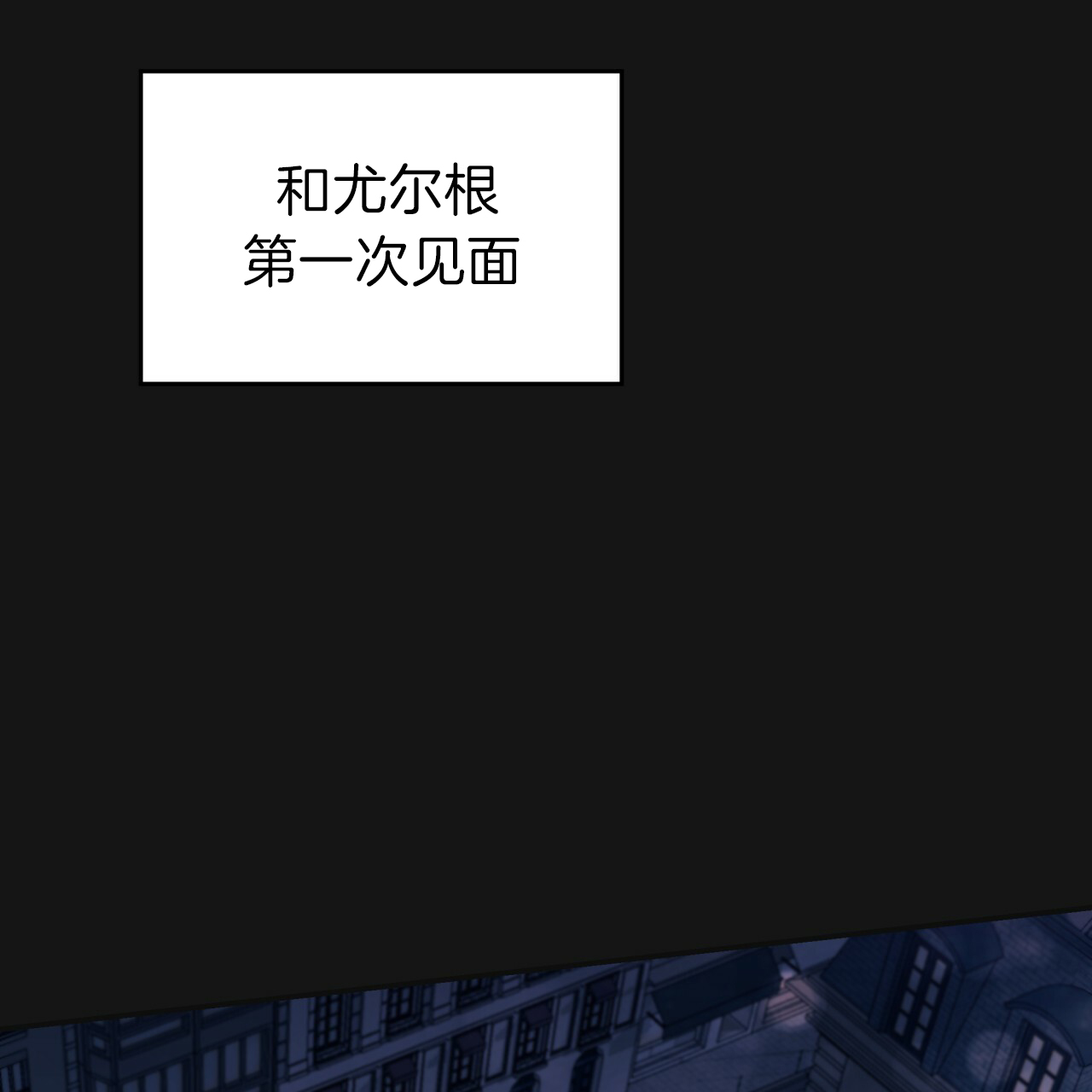 不夜城（共2季）第20话图