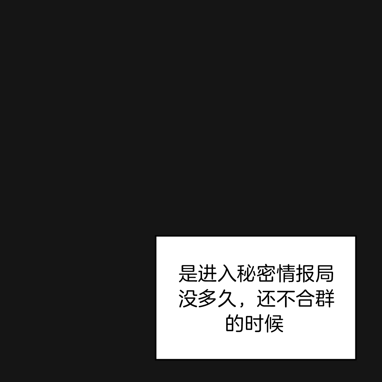 不夜城（共2季）第20话图