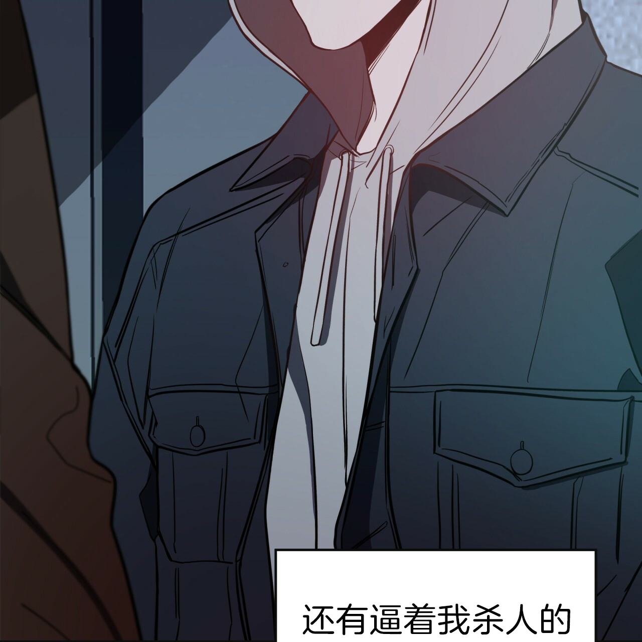 不夜城（共2季）第20话图