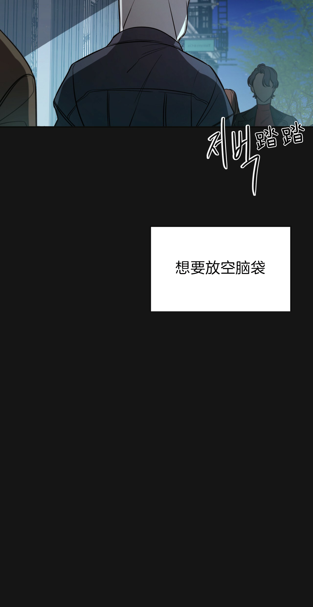 不夜城（共2季）第20话图