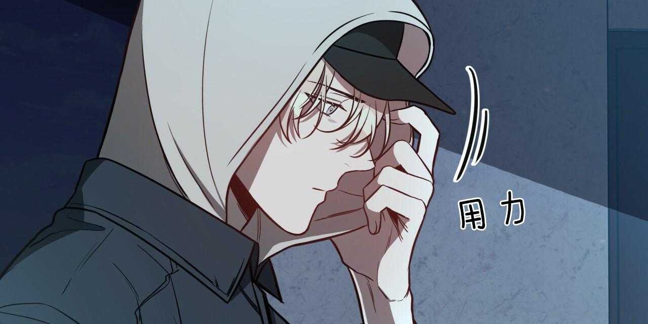 不夜城（共2季） 第21话 第4页