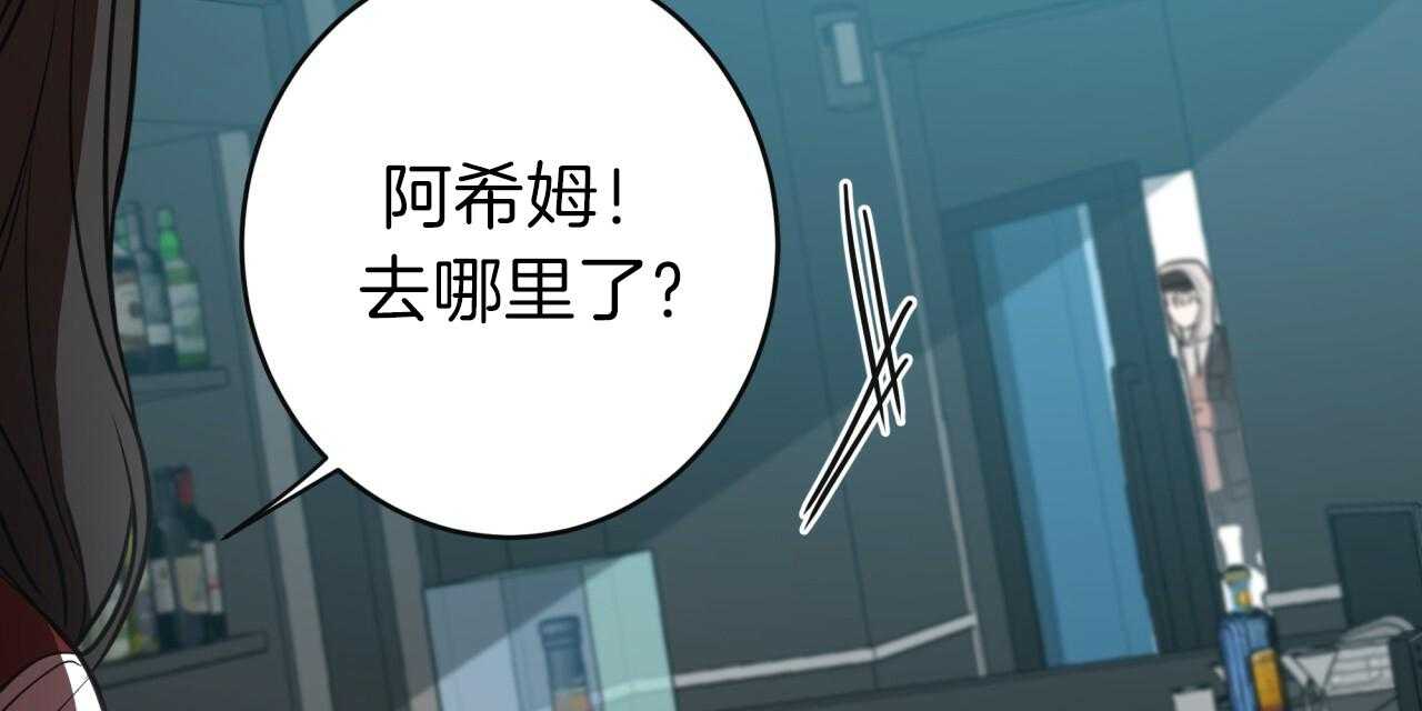 不夜城（共2季） 第21话 第18页