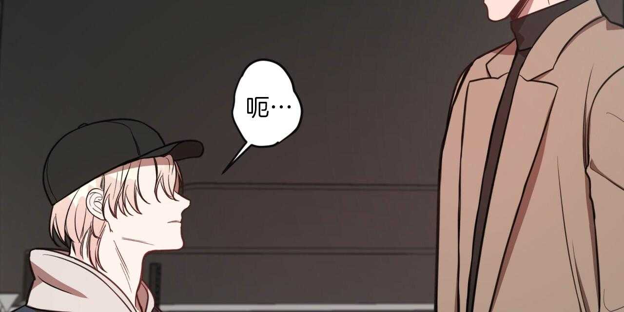 不夜城（共2季） 第21话 第41页